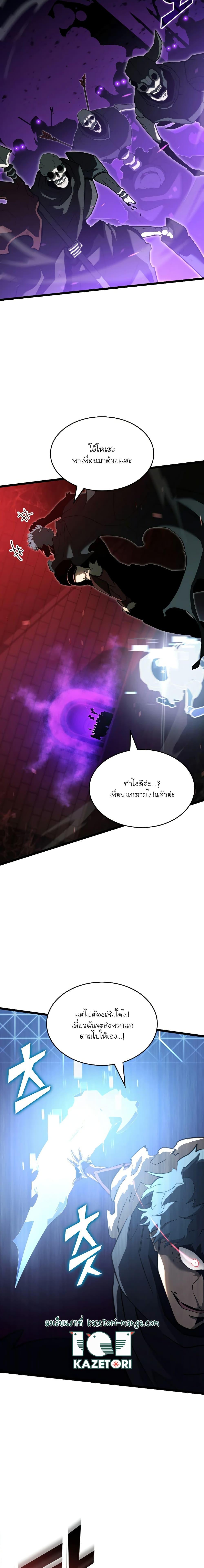 อ่านมังงะ Return of the SSS-Class Ranker หน้าที่ 8 แปลไทย