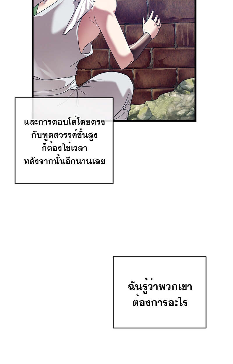 อ่านมังงะ Fated to Be Loved by Villains โชคชะตากำหนดให้สาวๆตัวร้ายมารักฉัน หน้าที่ 29 แปลไทย