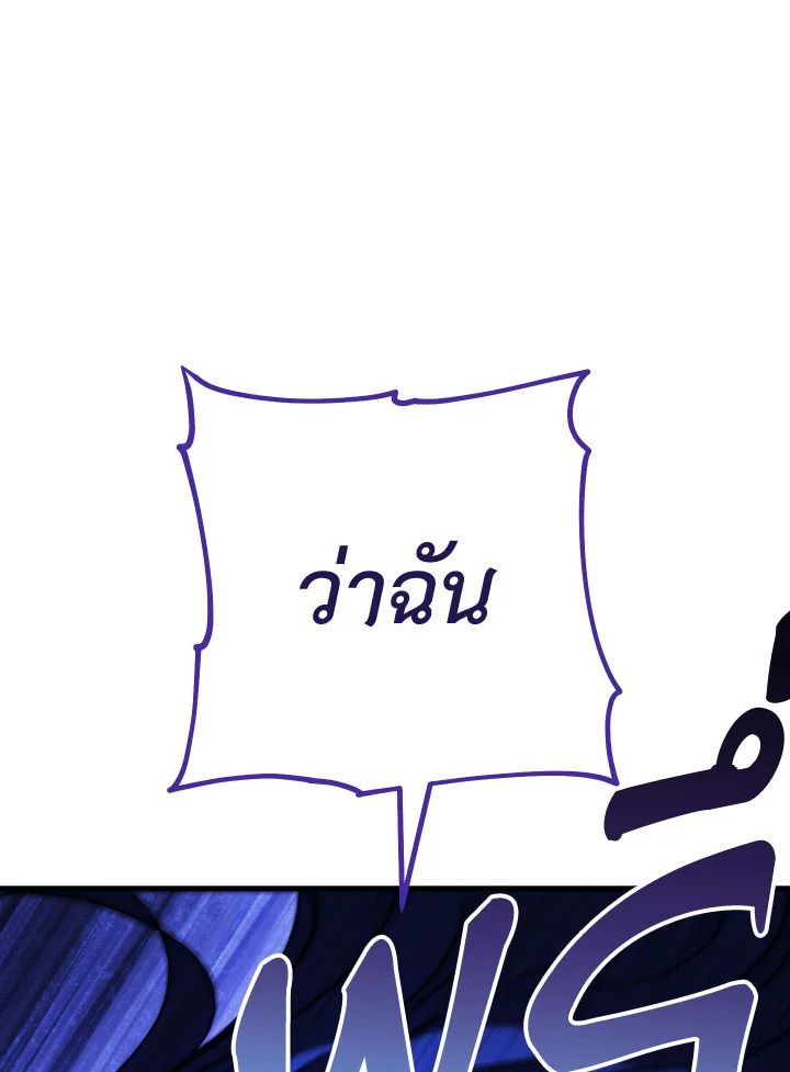 อ่านมังงะ The Hero Returns หน้าที่ 191 แปลไทย