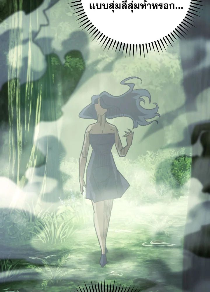 อ่านมังงะ The Hero Returns หน้าที่ 179 แปลไทย
