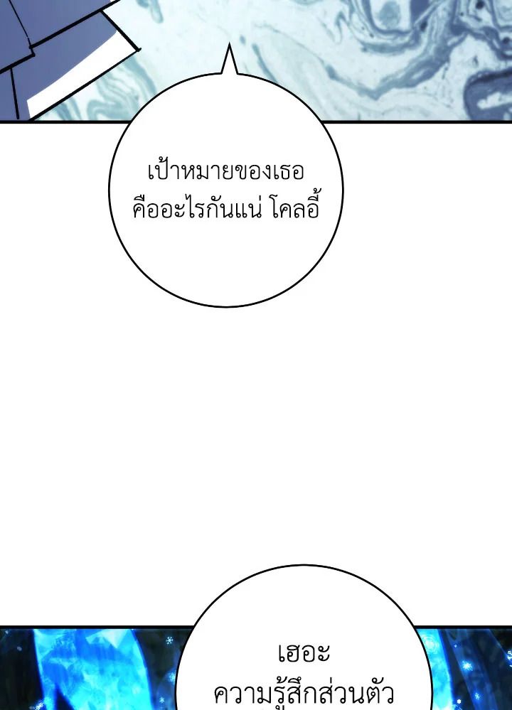 อ่านมังงะ The Hero Returns หน้าที่ 185 แปลไทย
