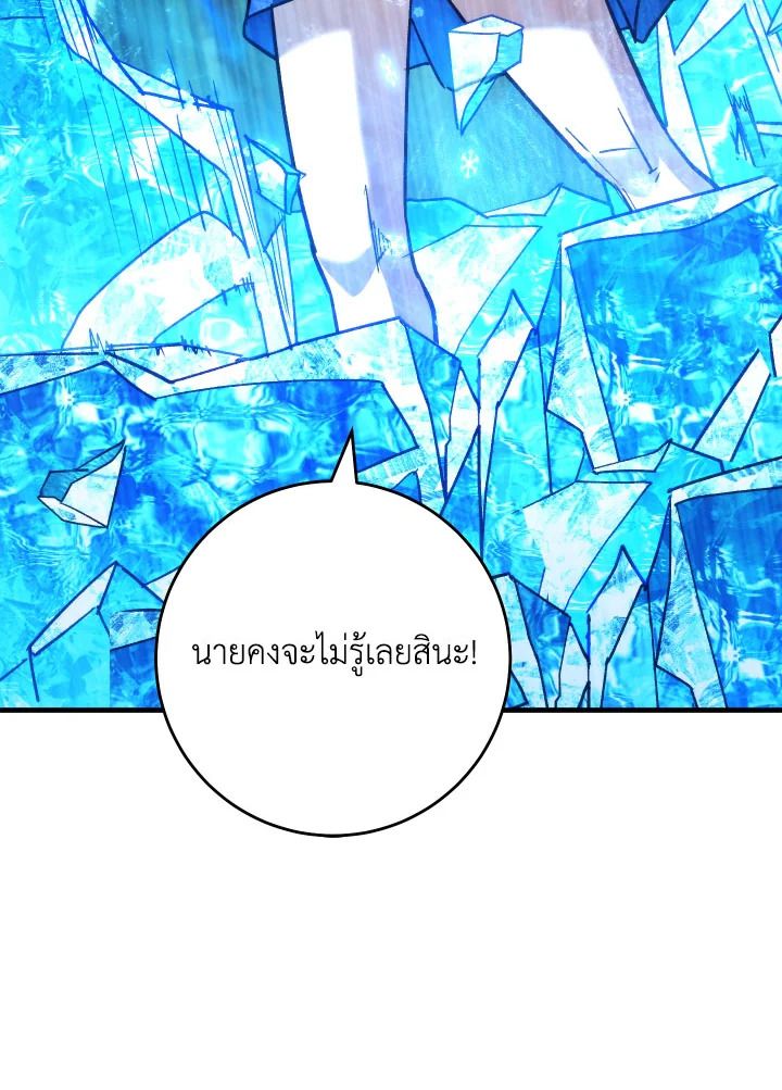 อ่านมังงะ The Hero Returns หน้าที่ 189 แปลไทย