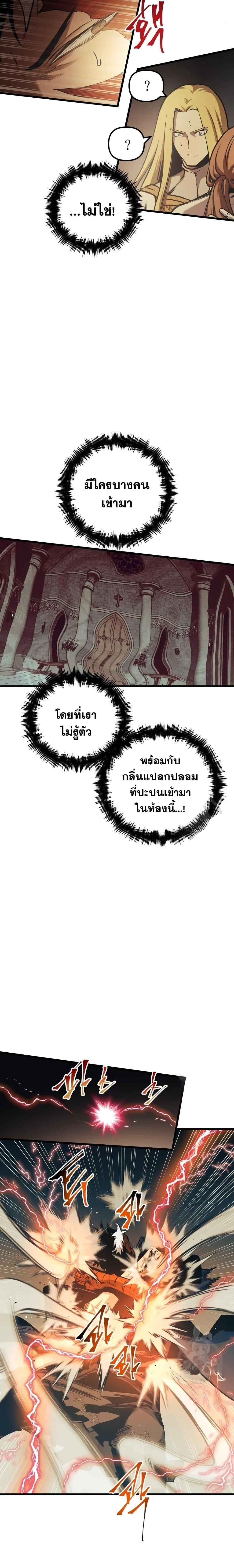 อ่านมังงะ Reincarnation of the Suicidal Battle God เกิดใหม่นักรบพันธุ์ระห่ำ หน้าที่ 9 แปลไทย