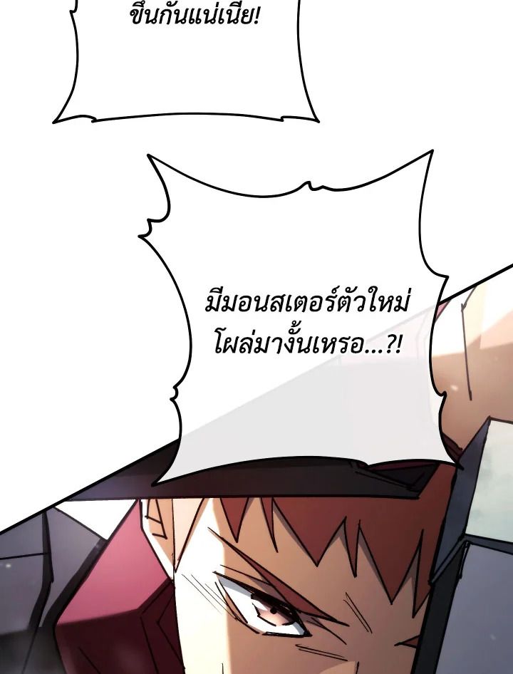 อ่านมังงะ The Hero Returns หน้าที่ 93 แปลไทย