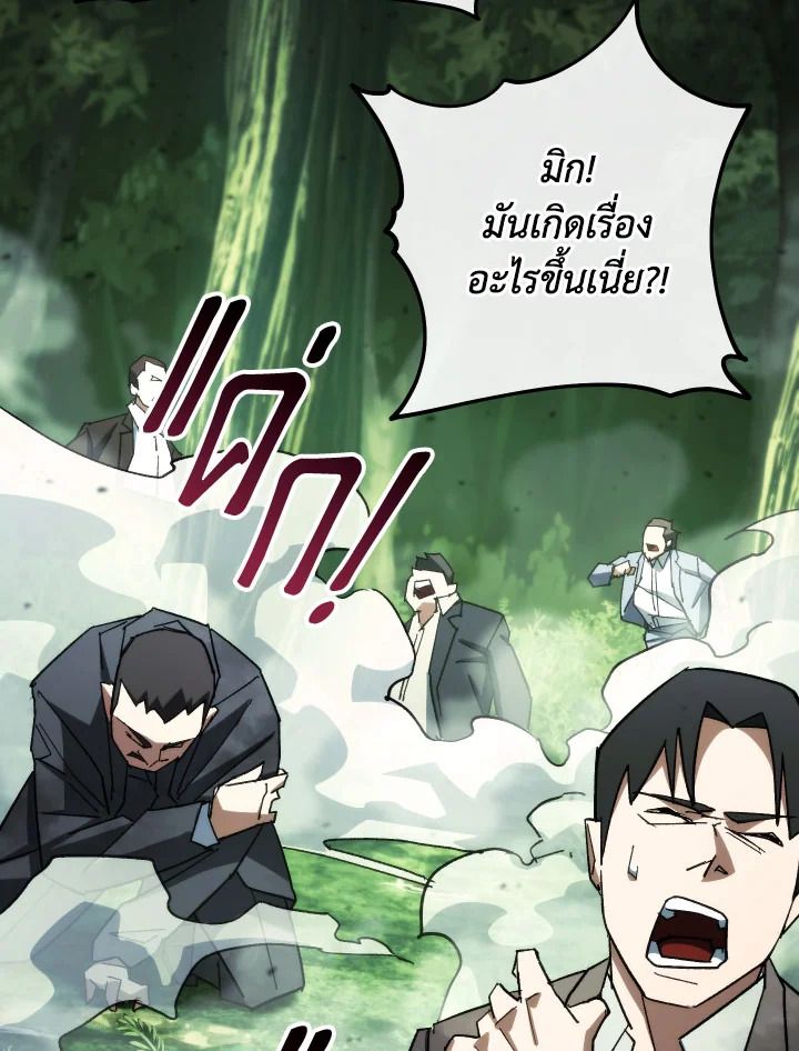 อ่านมังงะ The Hero Returns หน้าที่ 83 แปลไทย