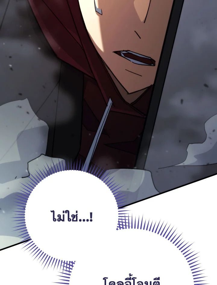 อ่านมังงะ The Hero Returns หน้าที่ 95 แปลไทย
