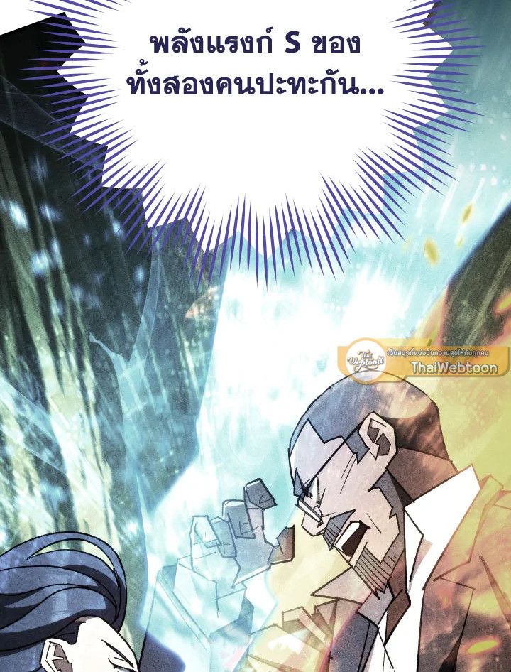 อ่านมังงะ The Hero Returns หน้าที่ 99 แปลไทย