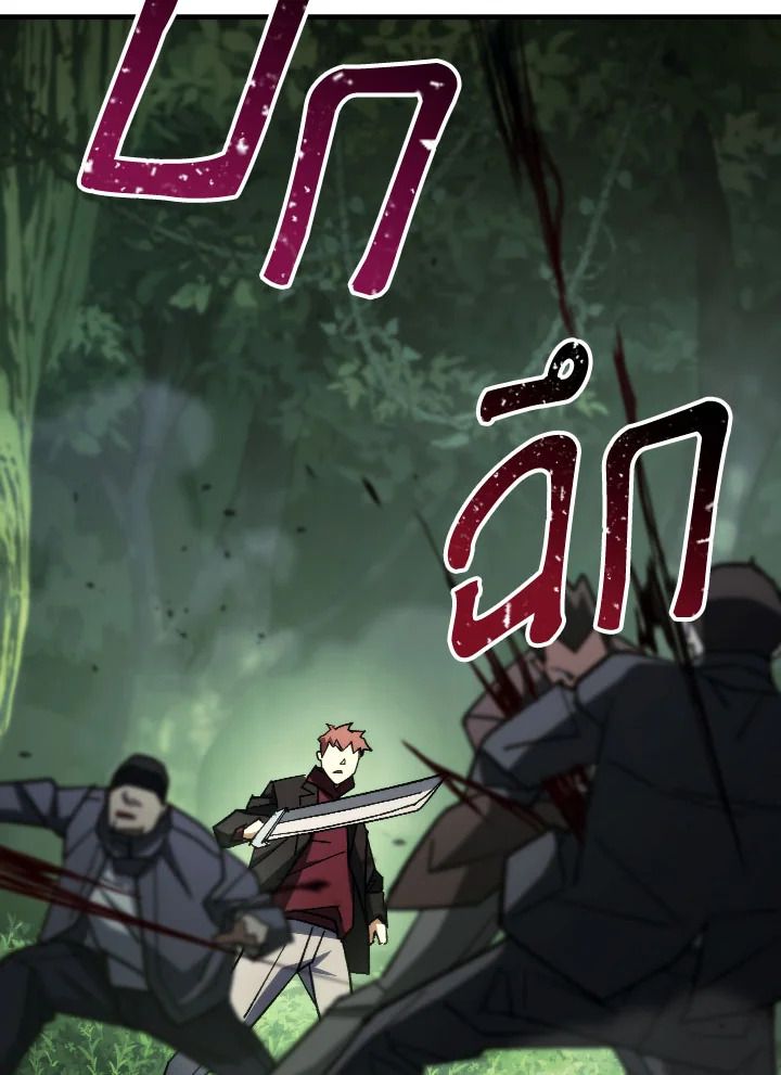 อ่านมังงะ The Hero Returns หน้าที่ 131 แปลไทย