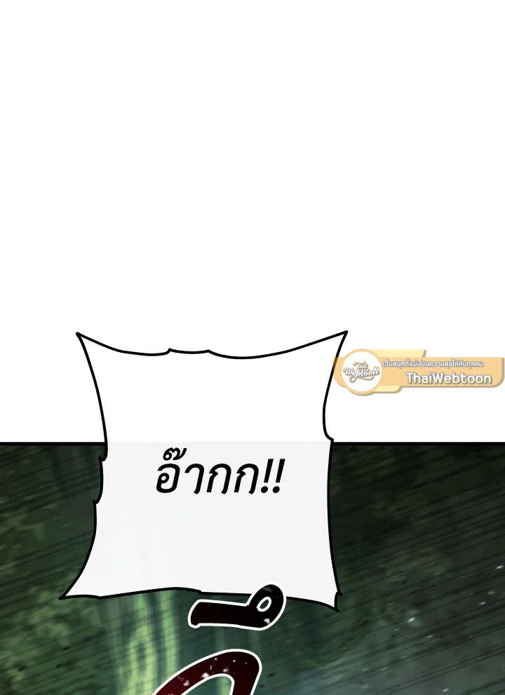 อ่านมังงะ The Hero Returns หน้าที่ 125 แปลไทย