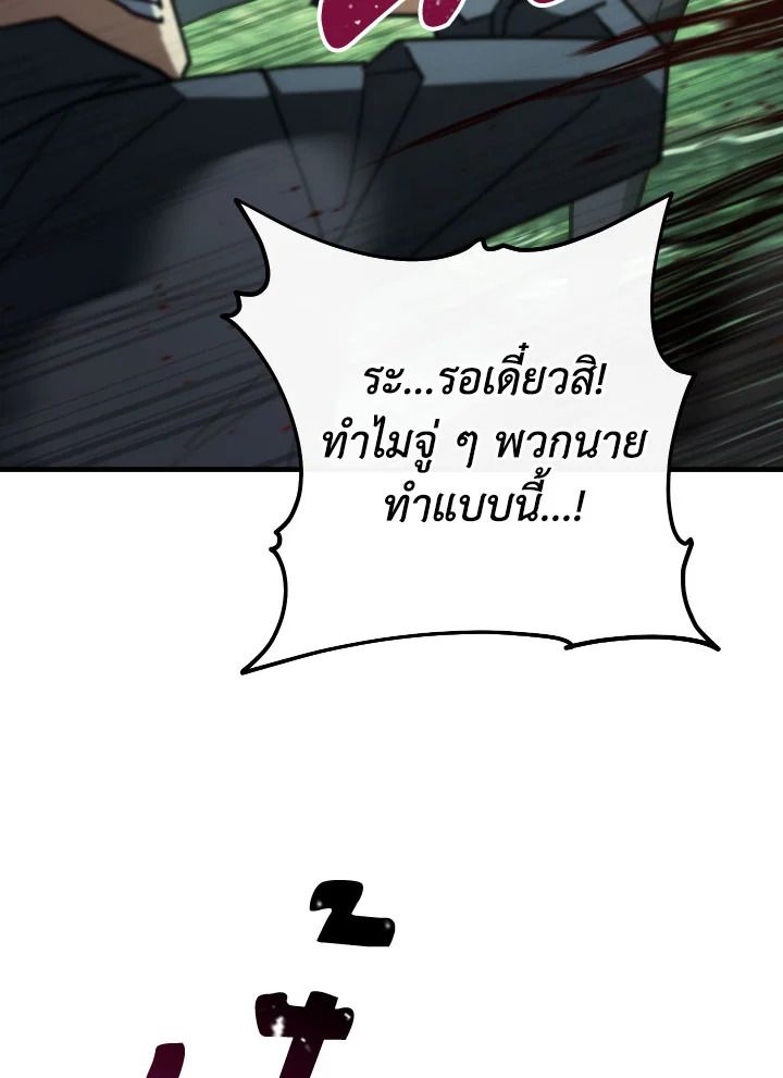อ่านมังงะ The Hero Returns หน้าที่ 129 แปลไทย