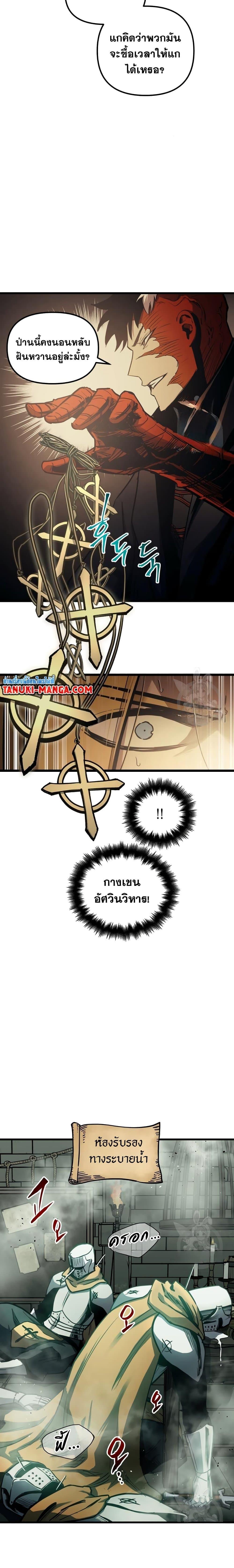 อ่านมังงะ Reincarnation of the Suicidal Battle God เกิดใหม่นักรบพันธุ์ระห่ำ หน้าที่ 6 แปลไทย