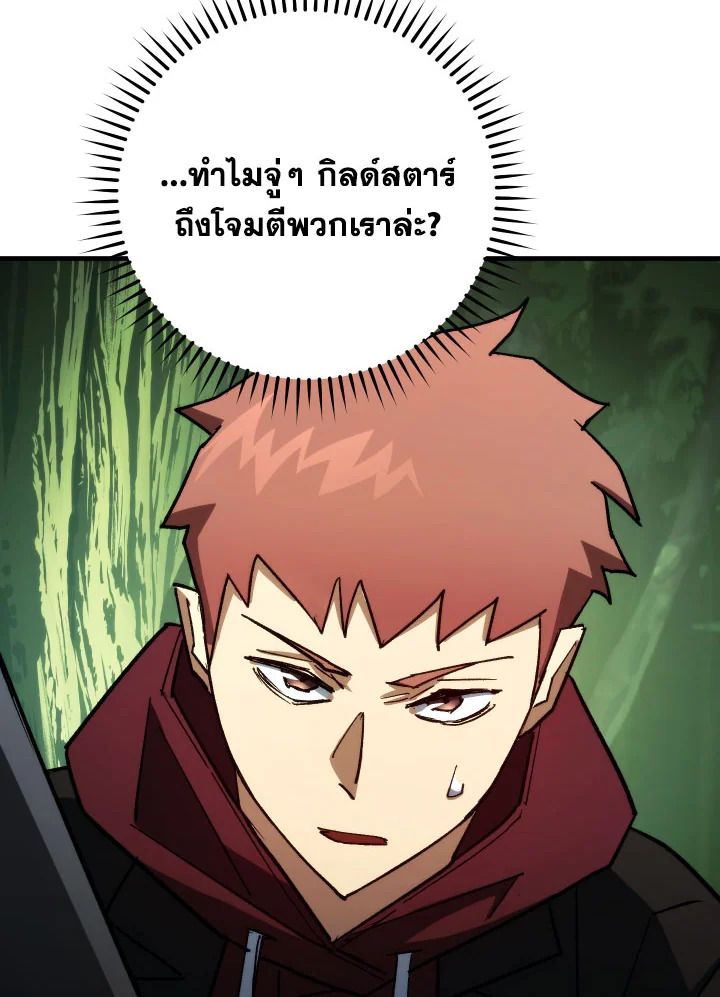 อ่านมังงะ The Hero Returns หน้าที่ 153 แปลไทย