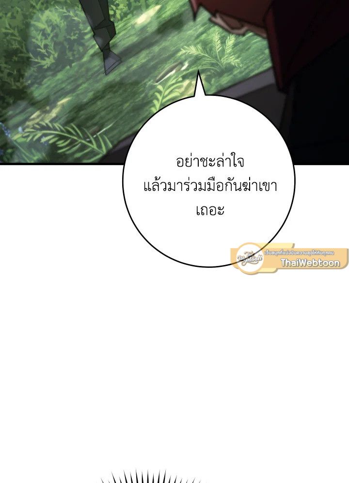 อ่านมังงะ The Hero Returns หน้าที่ 151 แปลไทย
