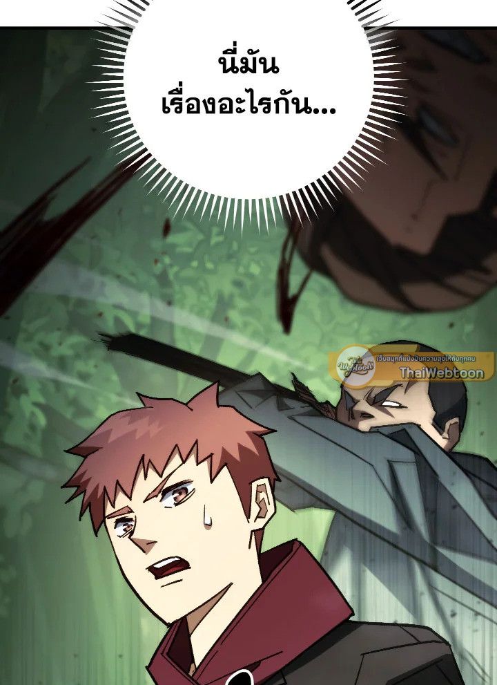 อ่านมังงะ The Hero Returns หน้าที่ 135 แปลไทย