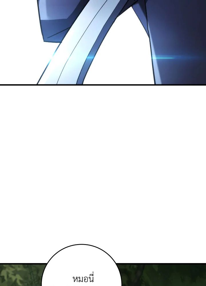 อ่านมังงะ The Hero Returns หน้าที่ 147 แปลไทย