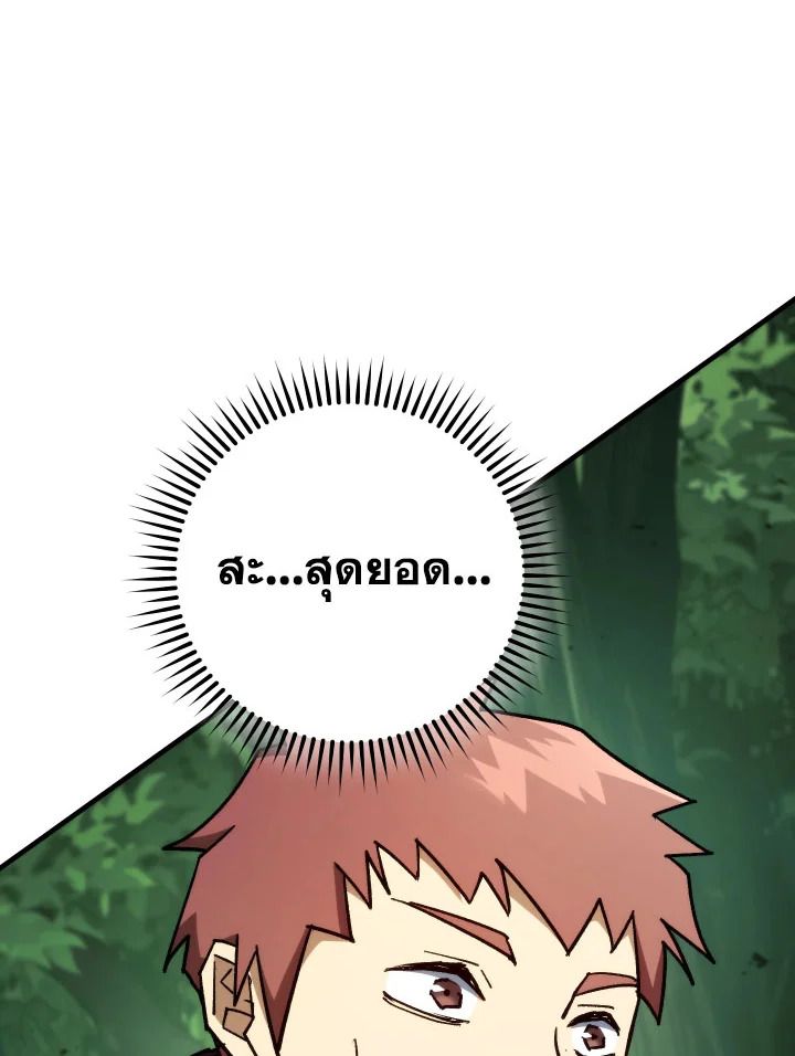 อ่านมังงะ The Hero Returns หน้าที่ 11 แปลไทย