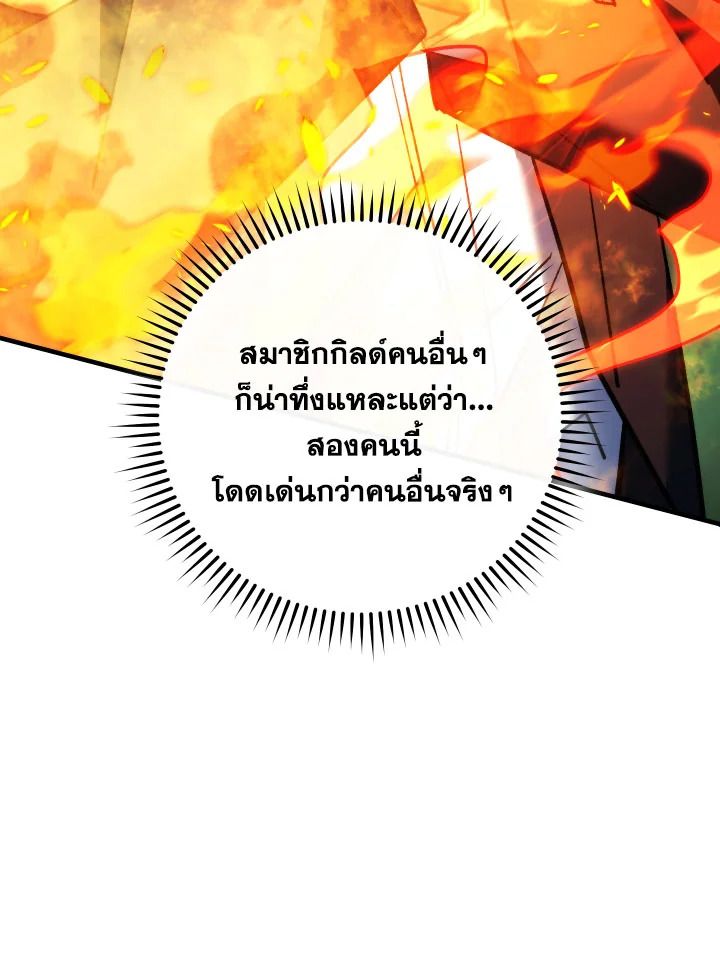 อ่านมังงะ The Hero Returns หน้าที่ 21 แปลไทย