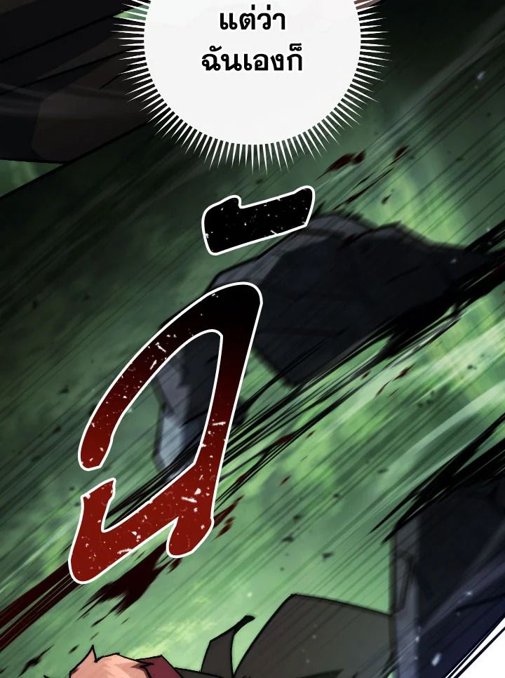 อ่านมังงะ The Hero Returns หน้าที่ 29 แปลไทย