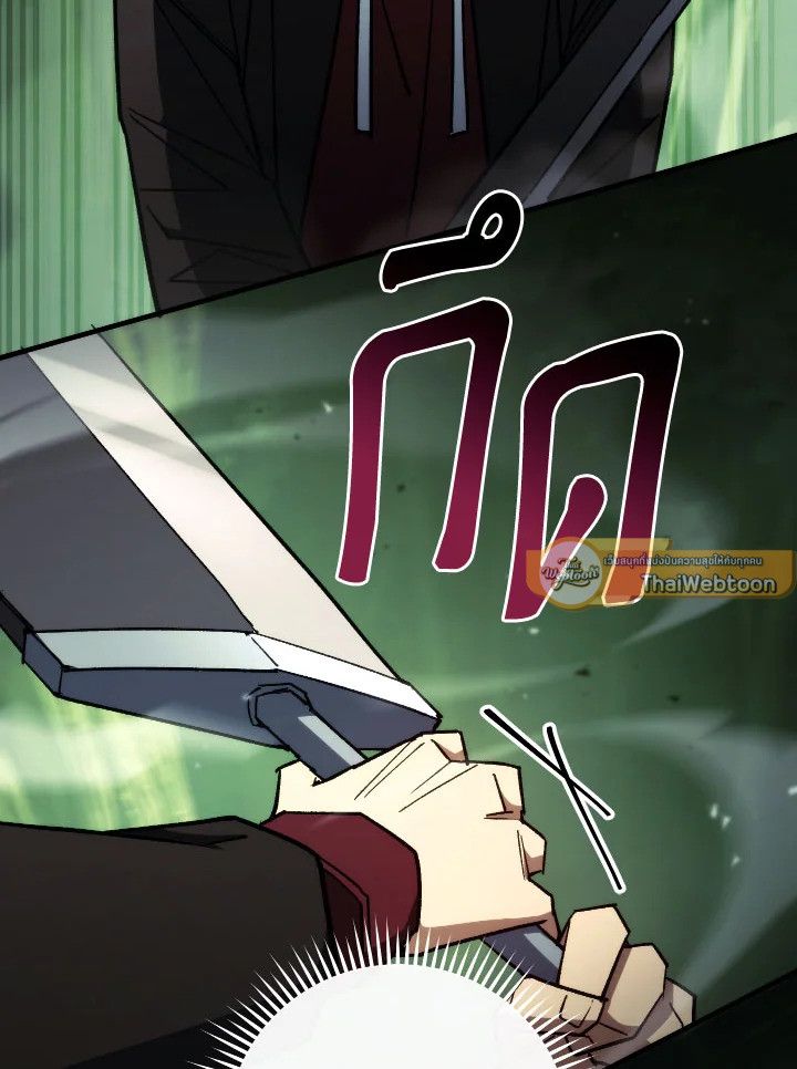 อ่านมังงะ The Hero Returns หน้าที่ 27 แปลไทย