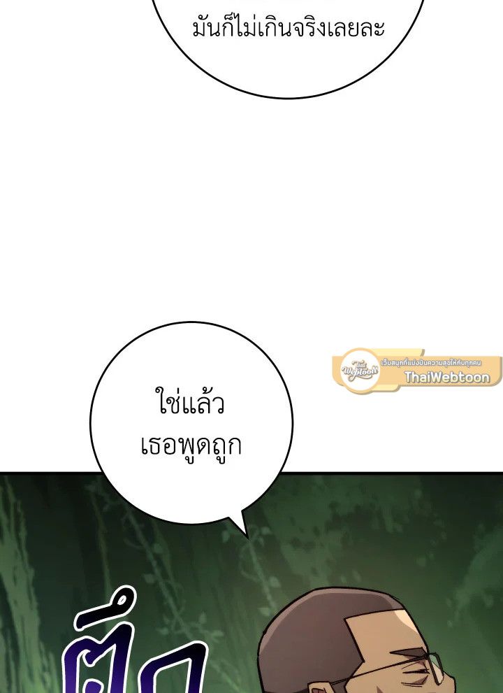 อ่านมังงะ The Hero Returns หน้าที่ 53 แปลไทย