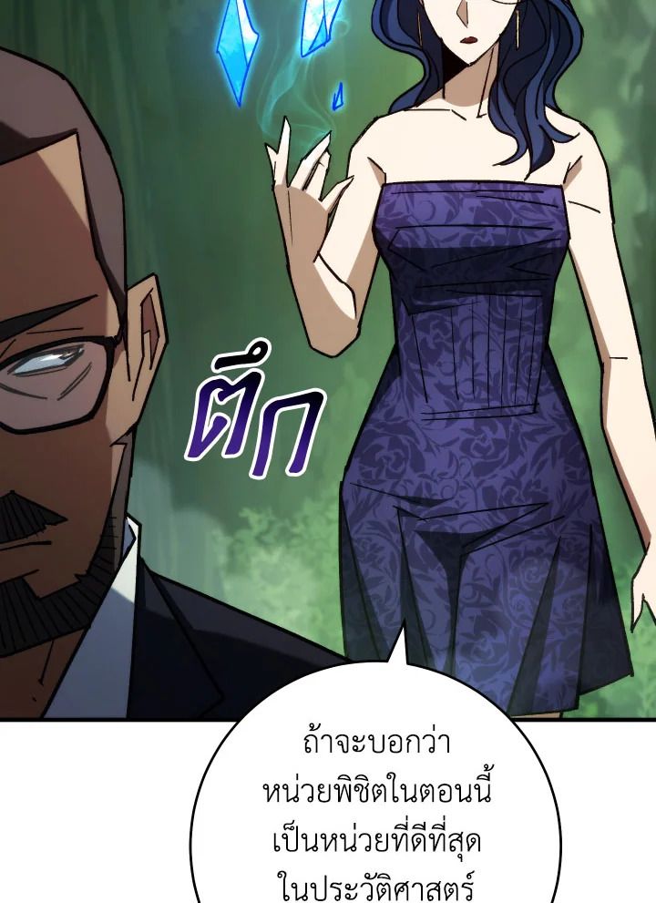 อ่านมังงะ The Hero Returns หน้าที่ 51 แปลไทย