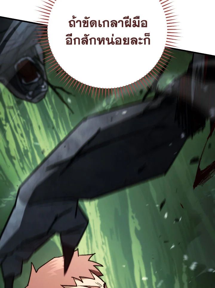 อ่านมังงะ The Hero Returns หน้าที่ 39 แปลไทย
