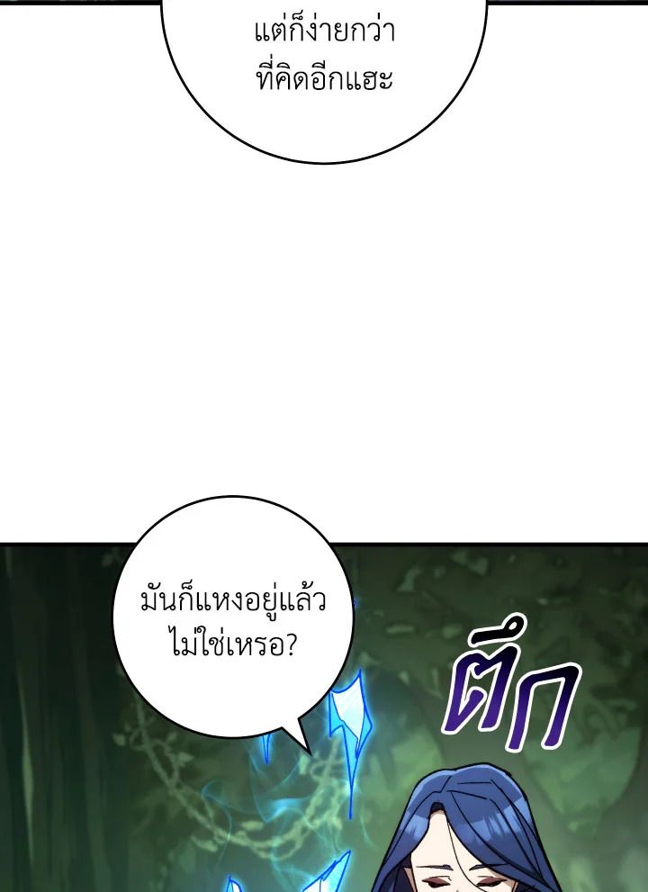 อ่านมังงะ The Hero Returns หน้าที่ 49 แปลไทย