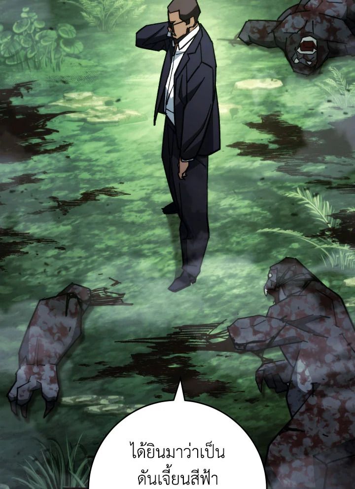 อ่านมังงะ The Hero Returns หน้าที่ 47 แปลไทย