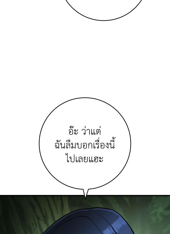 อ่านมังงะ The Hero Returns หน้าที่ 57 แปลไทย