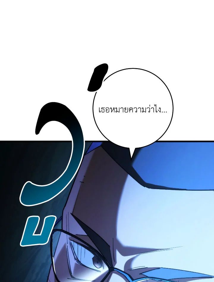 อ่านมังงะ The Hero Returns หน้าที่ 67 แปลไทย