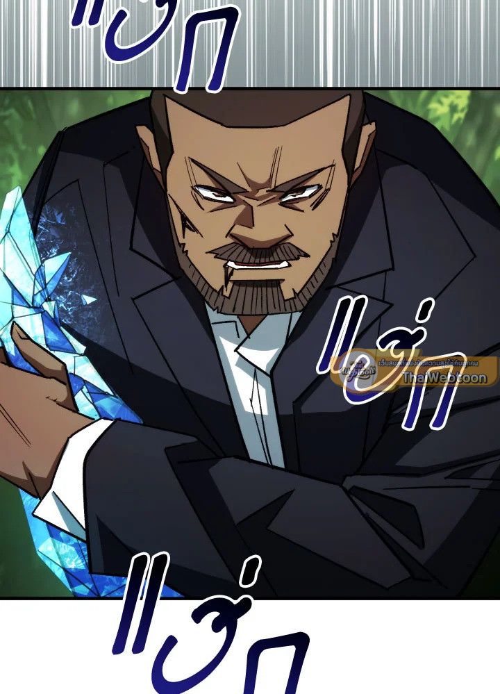 อ่านมังงะ The Hero Returns หน้าที่ 171 แปลไทย