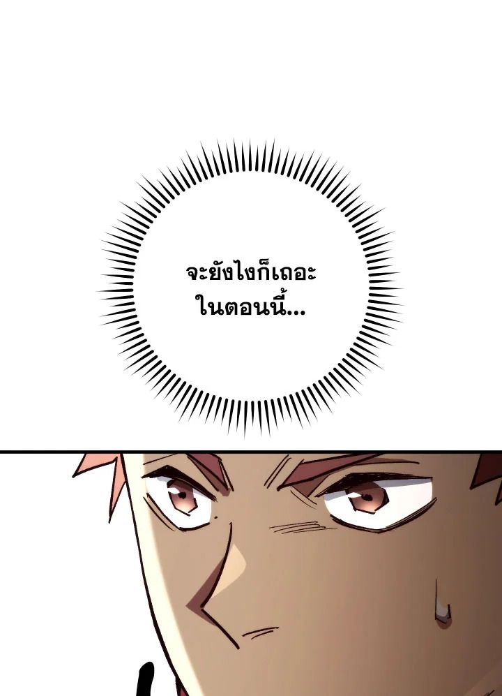 อ่านมังงะ The Hero Returns หน้าที่ 161 แปลไทย