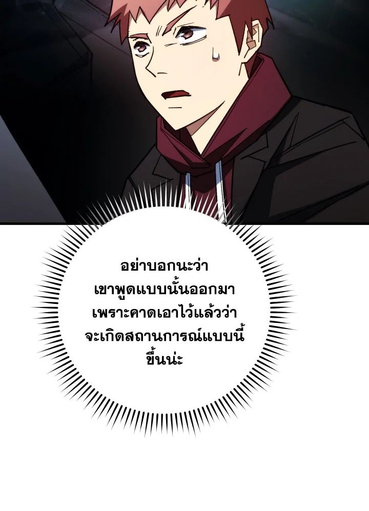 อ่านมังงะ The Hero Returns หน้าที่ 159 แปลไทย