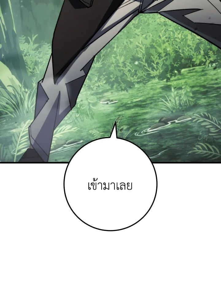 อ่านมังงะ The Hero Returns หน้าที่ 167 แปลไทย