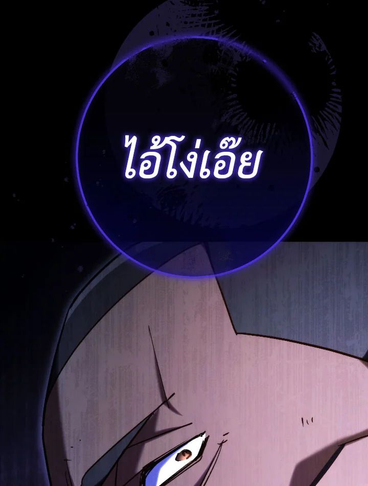 อ่านมังงะ The Hero Returns หน้าที่ 283 แปลไทย