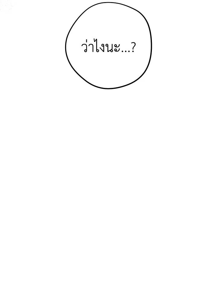 อ่านมังงะ The Hero Returns หน้าที่ 289 แปลไทย