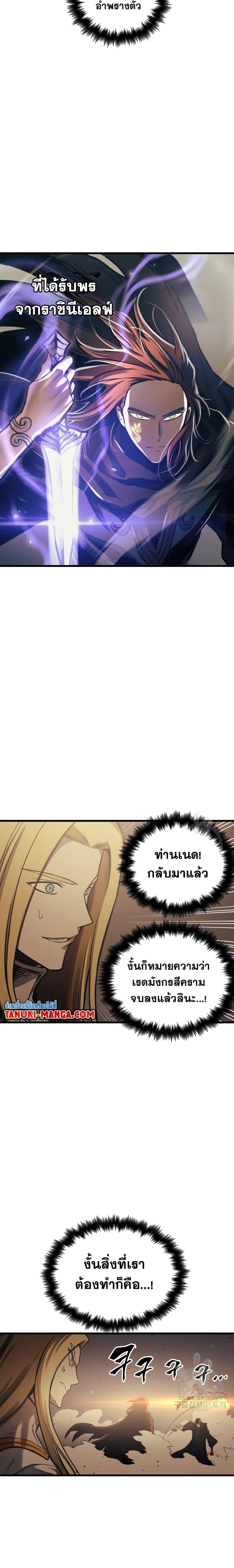อ่านมังงะ Reincarnation of the Suicidal Battle God เกิดใหม่นักรบพันธุ์ระห่ำ หน้าที่ 16 แปลไทย