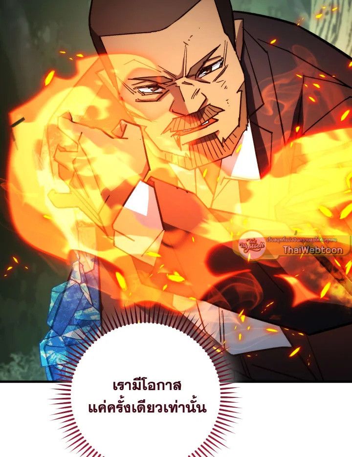 อ่านมังงะ The Hero Returns หน้าที่ 213 แปลไทย