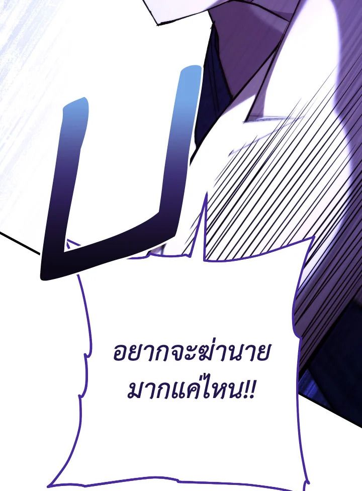 อ่านมังงะ The Hero Returns หน้าที่ 195 แปลไทย