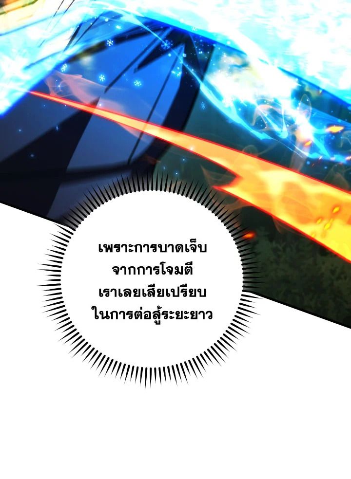 อ่านมังงะ The Hero Returns หน้าที่ 209 แปลไทย