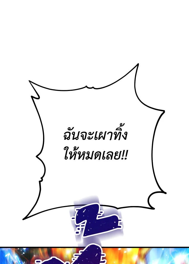 อ่านมังงะ The Hero Returns หน้าที่ 233 แปลไทย