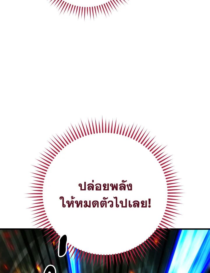 อ่านมังงะ The Hero Returns หน้าที่ 215 แปลไทย