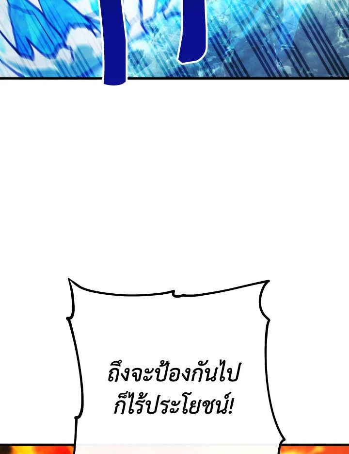 อ่านมังงะ The Hero Returns หน้าที่ 225 แปลไทย