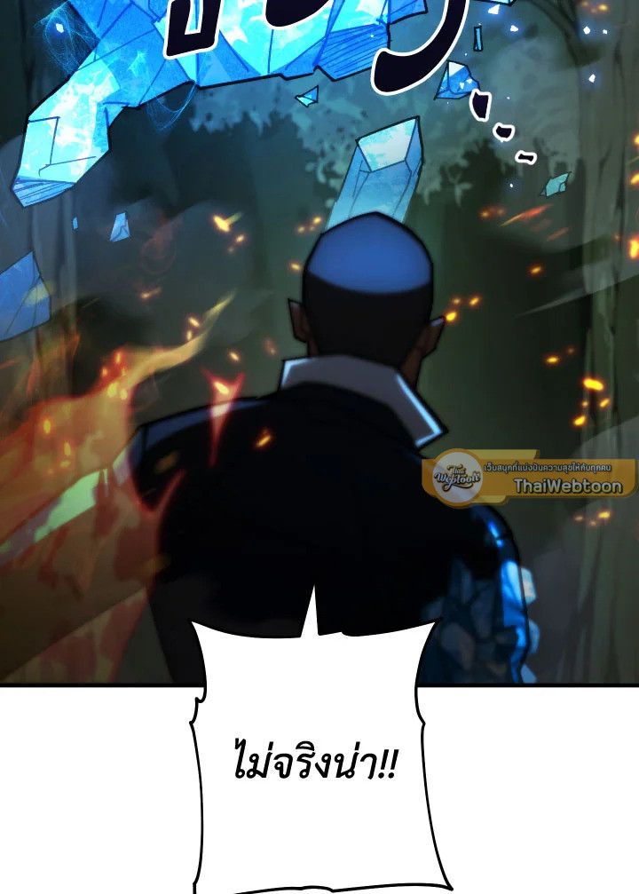 อ่านมังงะ The Hero Returns หน้าที่ 249 แปลไทย