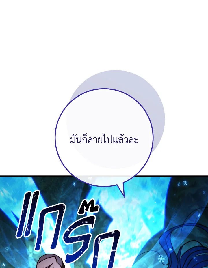 อ่านมังงะ The Hero Returns หน้าที่ 255 แปลไทย