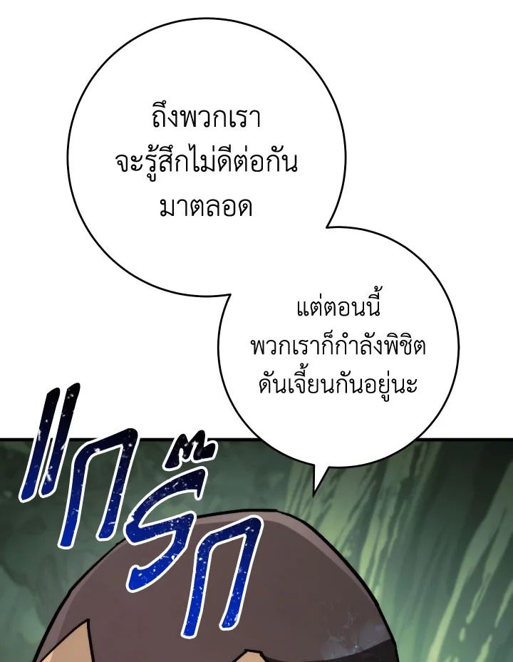 อ่านมังงะ The Hero Returns หน้าที่ 267 แปลไทย