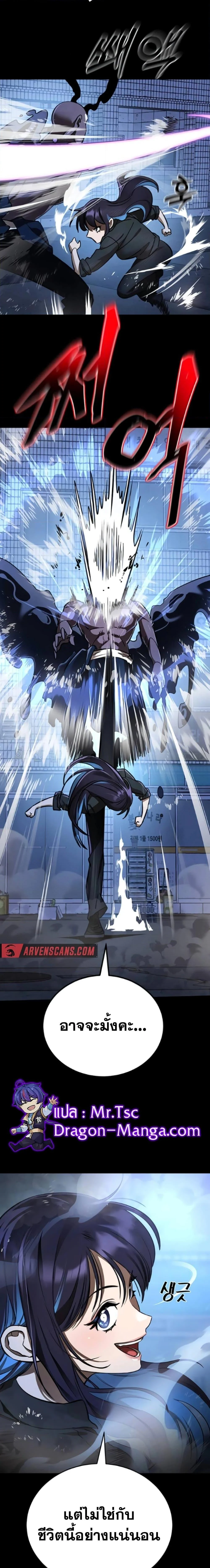 อ่านมังงะ Reincarnation Path of The Underworld King ยอมรา ผู้พิพากษาจากนรก หน้าที่ 42 แปลไทย