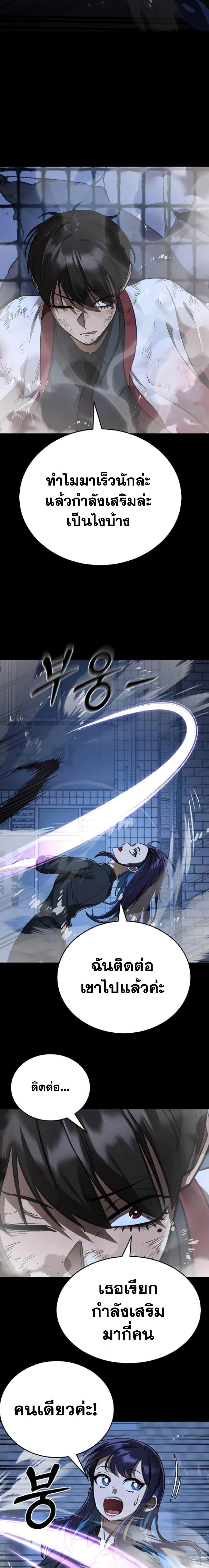 อ่านมังงะ Reincarnation Path of The Underworld King ยอมรา ผู้พิพากษาจากนรก หน้าที่ 38 แปลไทย