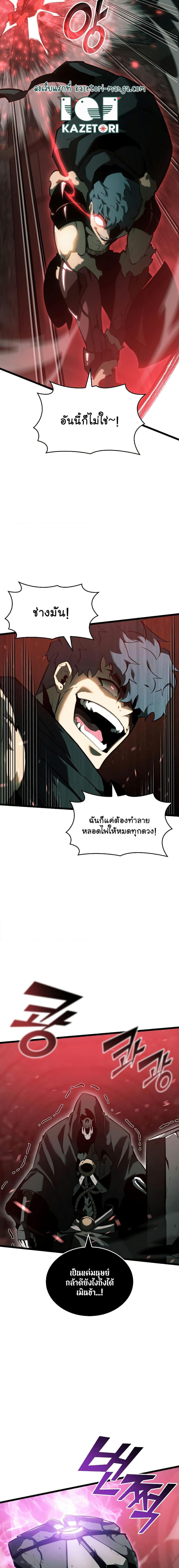 อ่านมังงะ Return of the SSS-Class Ranker หน้าที่ 5 แปลไทย