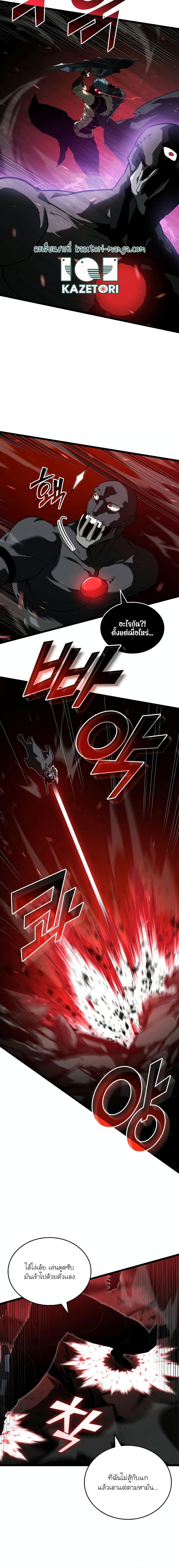 อ่านมังงะ Return of the SSS-Class Ranker หน้าที่ 18 แปลไทย